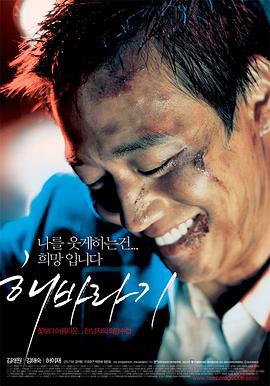 向日葵 해바라기 (2006)海报