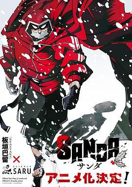 变身圣诞老人 SANDA (2025)海报