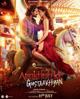 心之窃语 Aankhon Ki Gustaakhiyan (2025)海报