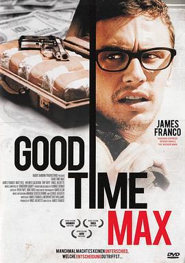 艰难时世 Good Time Max (2007)海报
