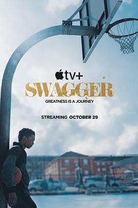 昂首阔步 Swagger (2021)海报