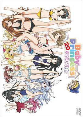宝贝公主 Paradis海报