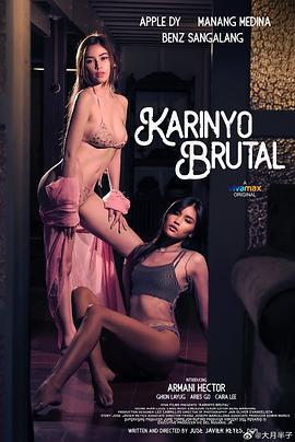 非常残酷 Karinyo brutal (2024) lun_li海报