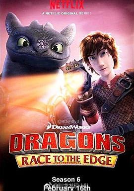 驯龙记：飞越边界 第五季 Dragons: Race to the Edge Season 5 (2017)海报