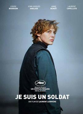 我是一个兵 Je suis un soldat (2015)海报