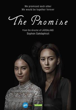 承诺 เพื่อนที่ระลึก (2017)海报