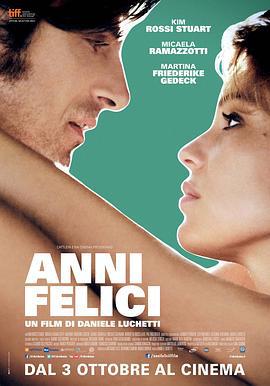 快乐时光 Anni felici (2013)海报