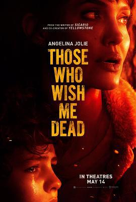 那些希望我死的人 Those Who Wish Me Dead (2021)海报