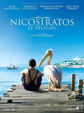 男孩与鹈鹕 Nicostratos, le Pélican (2011)海报