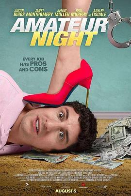 晚上兼职 Amateur Night (2016)海报