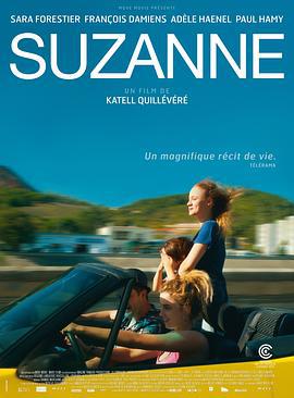 苏珊娜 Suzanne (2013)海报
