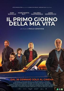人生初日 Il primo giorno della mia vita (2023)海报