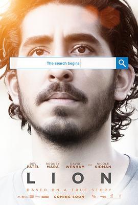 雄狮 Lion (2016)海报