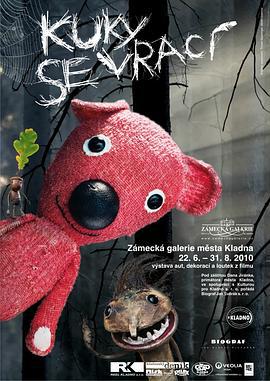 玩具熊回家路 Kuky se vrací (2010)海报