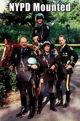 纽约骑警 N.Y.P.D. Mounted (1991)海报