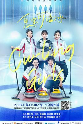 夏虫可语冰 (2022)海报