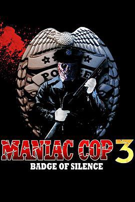 鬼面公仆3 Maniac Cop 3: Badge of Silence (1993)海报