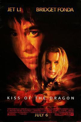 龙之吻 Kiss of the Dragon (2001)海报