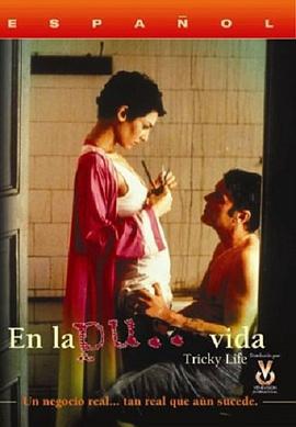 暗街陋巷 En la puta vida (2001)海报