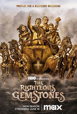 布道家庭 第三季 The Righteous Gemstones Season 3 (2023)海报