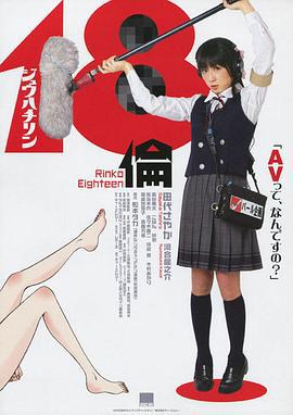 18伦 18倫 (2009) zhong_zi海报