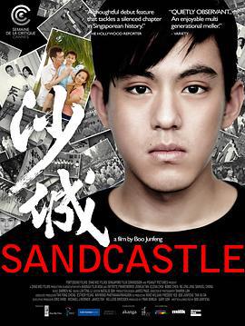 沙城 Sandcastle (2010)海报