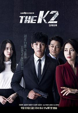THE K2 (2016)海报