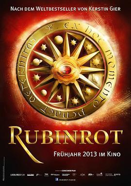 G调的玛瑙红 Rubinrot (2013)海报