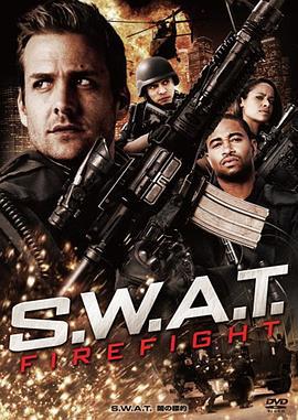 反恐特警组：火速救援 S.W.A.T.: Fire Fight (2011)海报