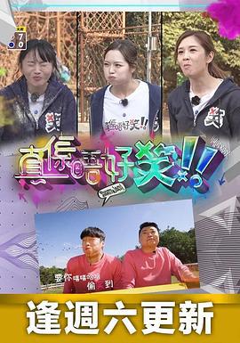 真係唔好笑 (2023)海报