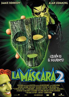 变相怪杰2：面具之子 Son of the Mask (2005)海报