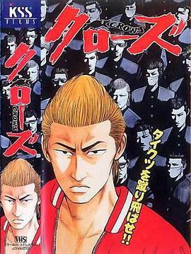 热血高校动画版 高校武闘伝 クローズ (1994)海报