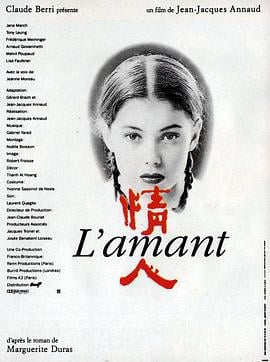 情人 L'amant (1992) zhong_zi海报