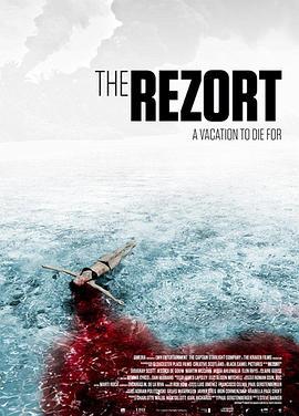 逃亡僵尸岛 The Rezort (2015)海报