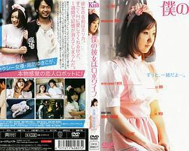 我的女友是机器人 僕の彼女はロボワイフ (2010)海报