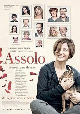 独唱 Assolo (2016)海报