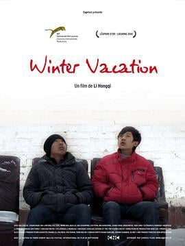 寒假 (2010)海报