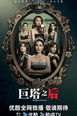 巨塔之后 (2025)海报