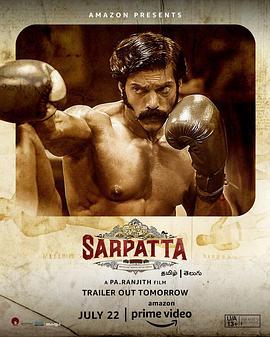 拳族 Sarpatta Parambarai (2021)海报