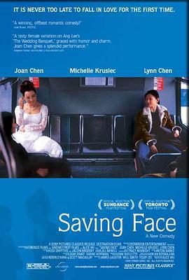 面子 Saving Face (2004)海报
