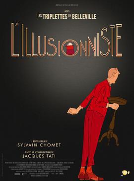 魔术师 L'illusionniste (2010)海报