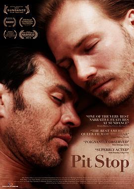 人来，人往 Pit Stop (2013)海报