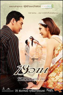 爱4狂潮 4 Romance (2008)海报