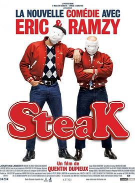 牛排 Steak (2007)海报