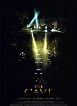 魔窟 The Cave (2005)海报