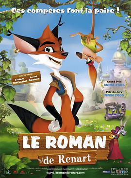 侠盗列那狐 Le Roman de Renart (2005)海报