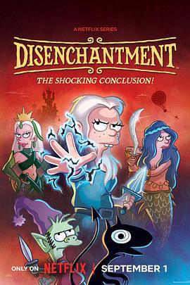 幻灭 第五季 Disenchantment Season 5 (2023)海报