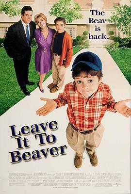 天才小麻烦 Leave It to Beaver (1997)海报