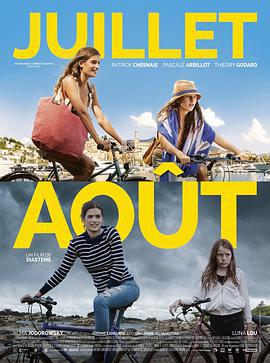 七月八月 Juillet Août (2016)海报