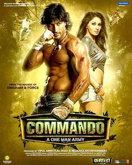 一个人的突击队 Commando (2013)海报